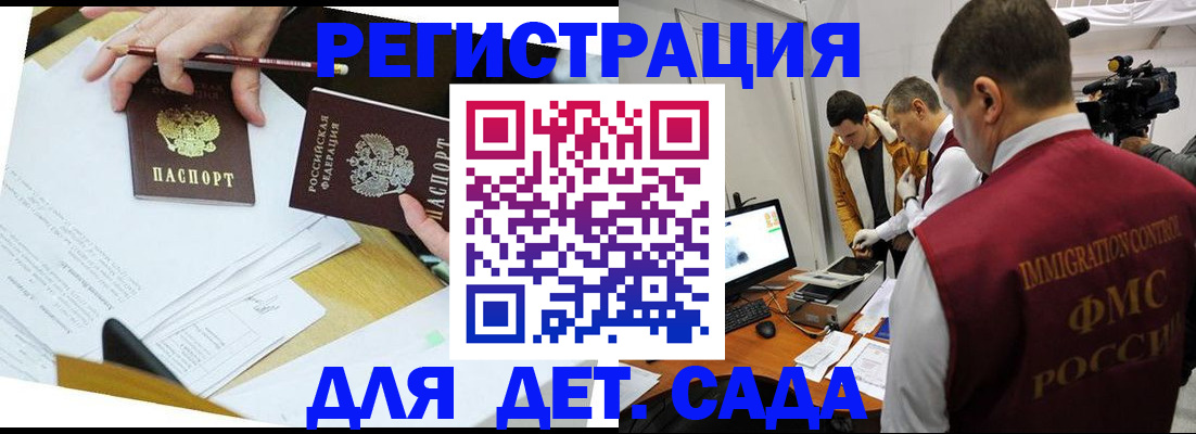 прописка для военкомата в Лесозаводске