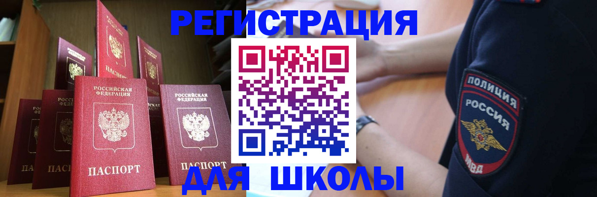 прописка для кредита в Лесозаводске