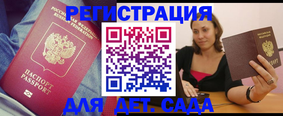 регистрация в Лесозаводске