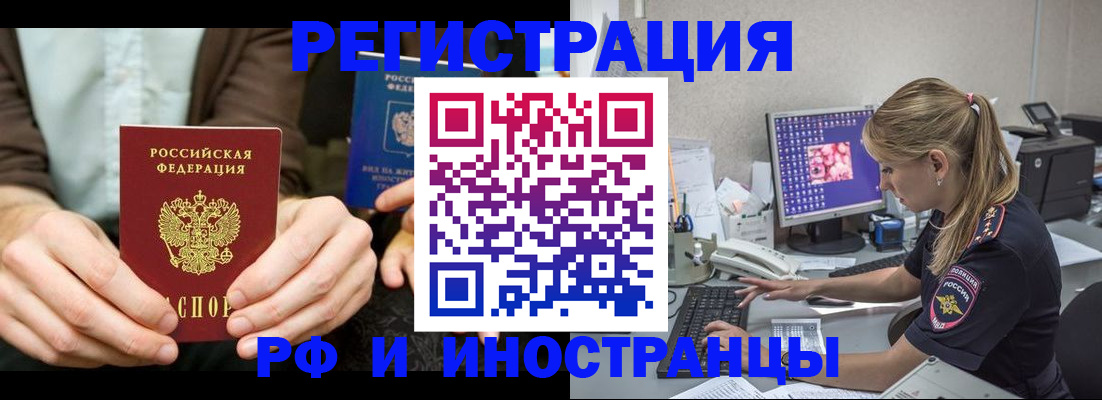 прописка от собственника в Лесозаводске