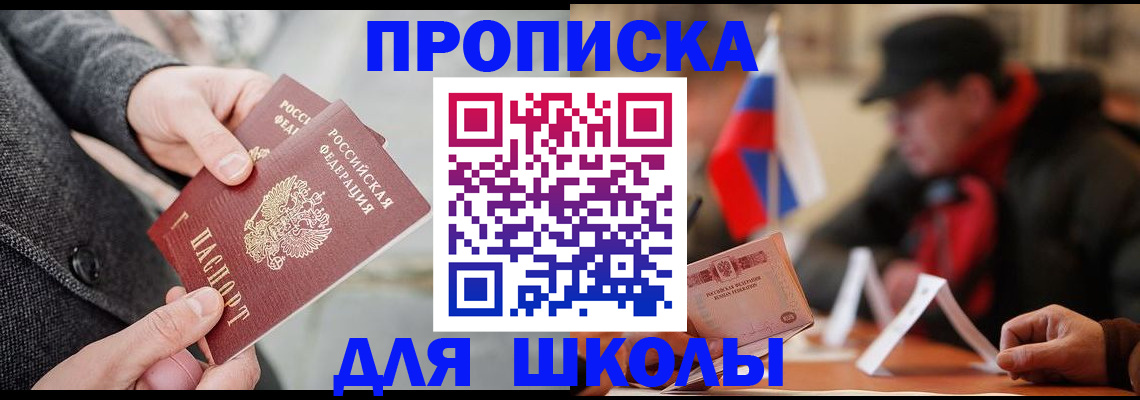 прописка поиск в Лесозаводске