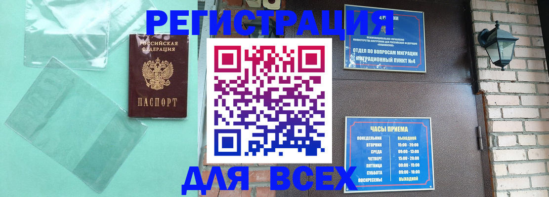 временная прописка в Лесозаводске