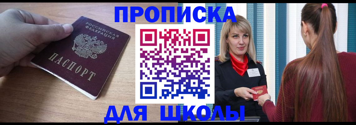 временная регистрация надежно в Лесозаводске