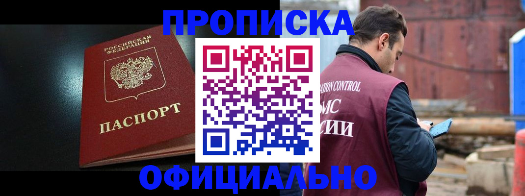 миграционный учет в Лесозаводске