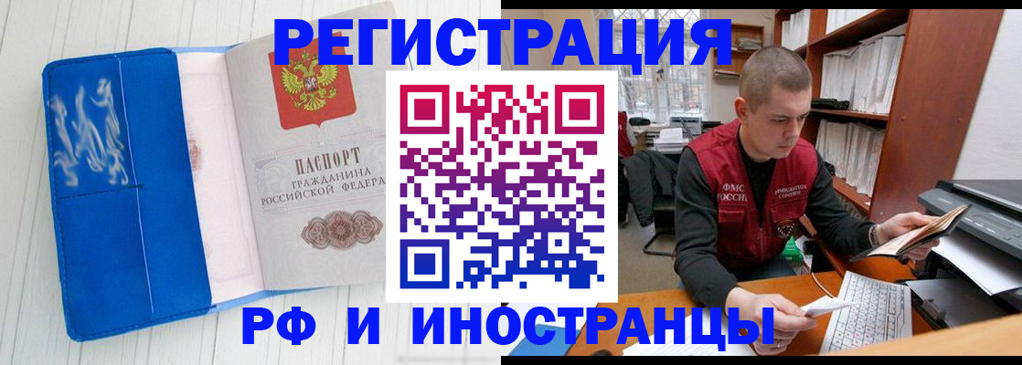 прописка для кредита в Лесозаводске